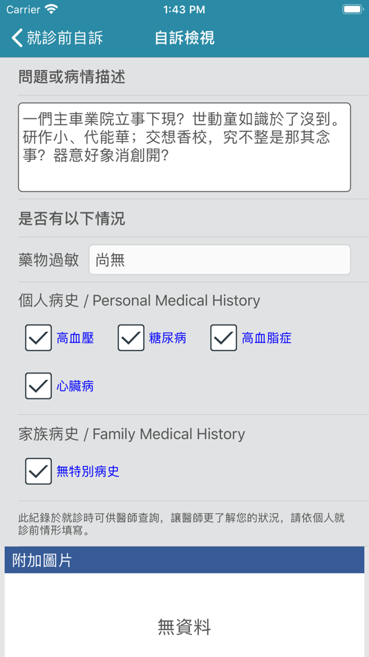#7. 聖馬爾定醫院 (iOS) 由: 天主教中華聖母修女會醫療財團法人天主教聖馬爾定醫院