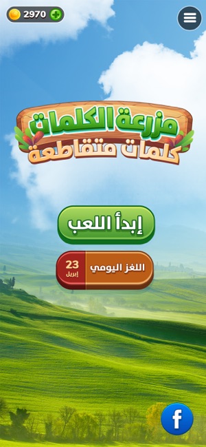 مزرعة الكلمات - كلمات متقاطعة(圖5)-速報App