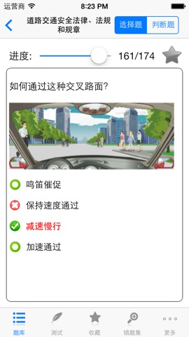 驾照模拟理论考试助手のおすすめ画像1