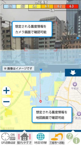 三郷市ハザードマップのおすすめ画像5