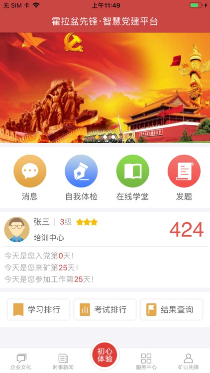 霍拉盆先锋平台