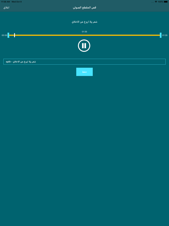 Screenshot #6 pour موسوعة الشعر العربي