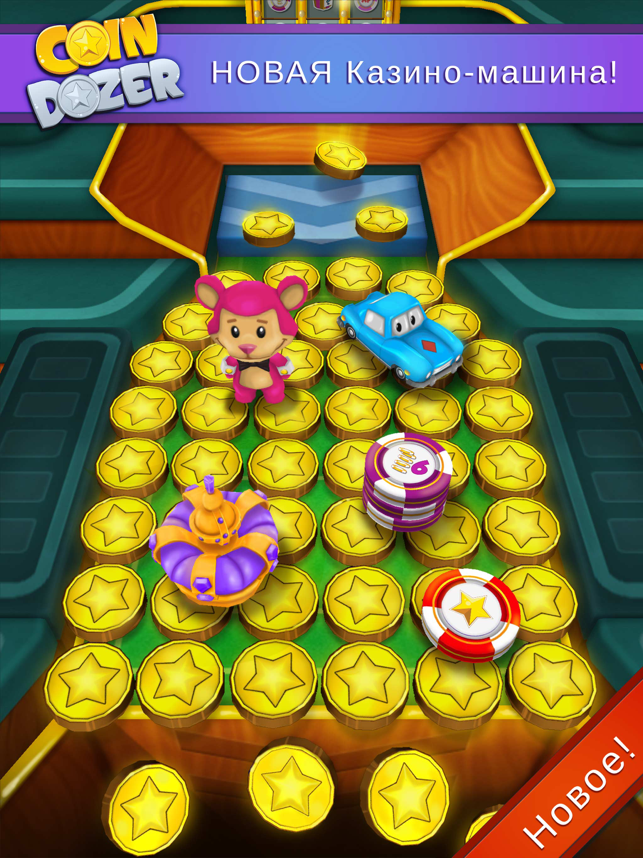 ‎Coin Dozer Screenshot