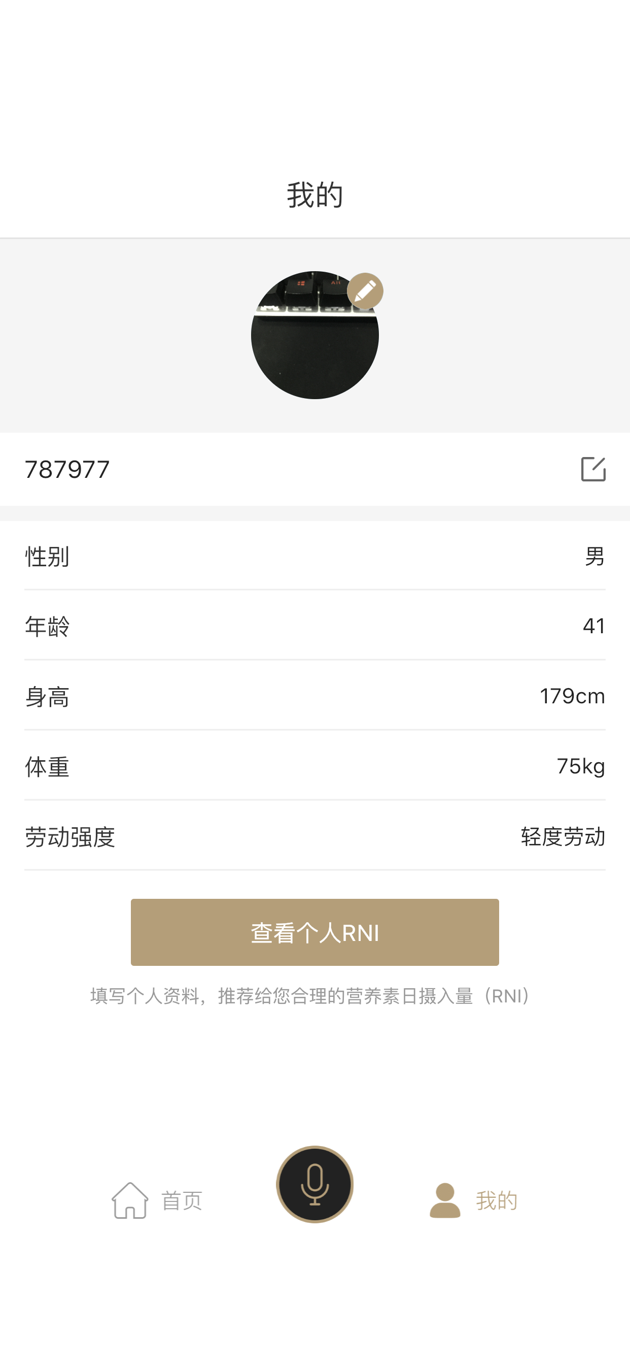 轻食