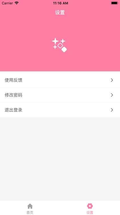 体探理发店-用户端