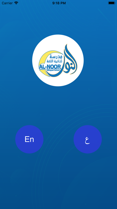 Screenshot #2 pour NBS (Al-Noor Bilingual School)