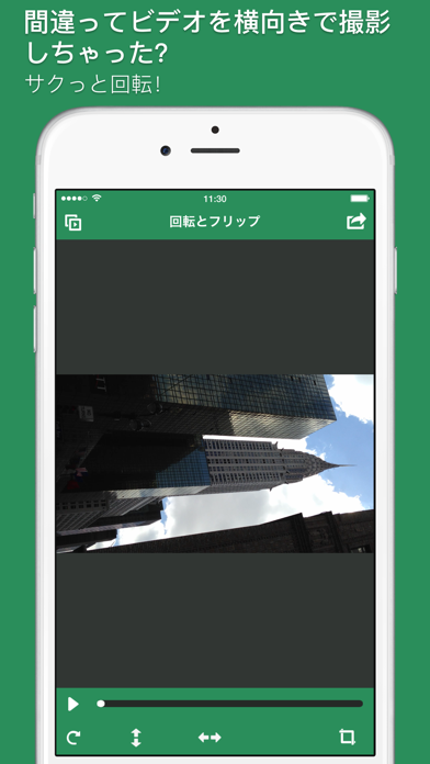 ビデオを回転 - Video Rotate... screenshot1