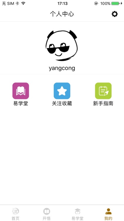 时光机-易经预测 screenshot-4