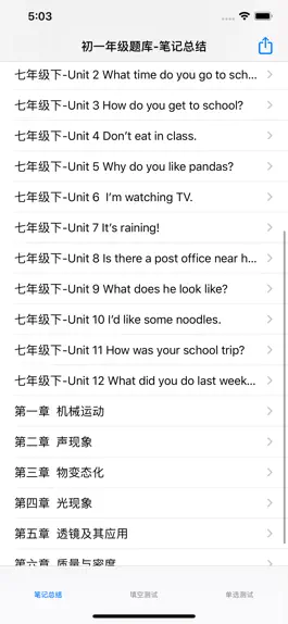 Game screenshot 初中一年级大全 mod apk