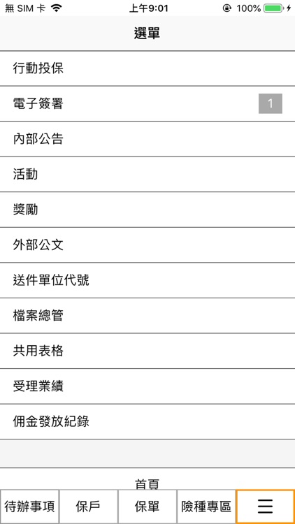 業務/經紀人專區