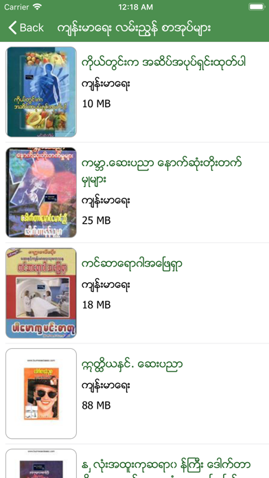 MMBookshelf screenshot 2