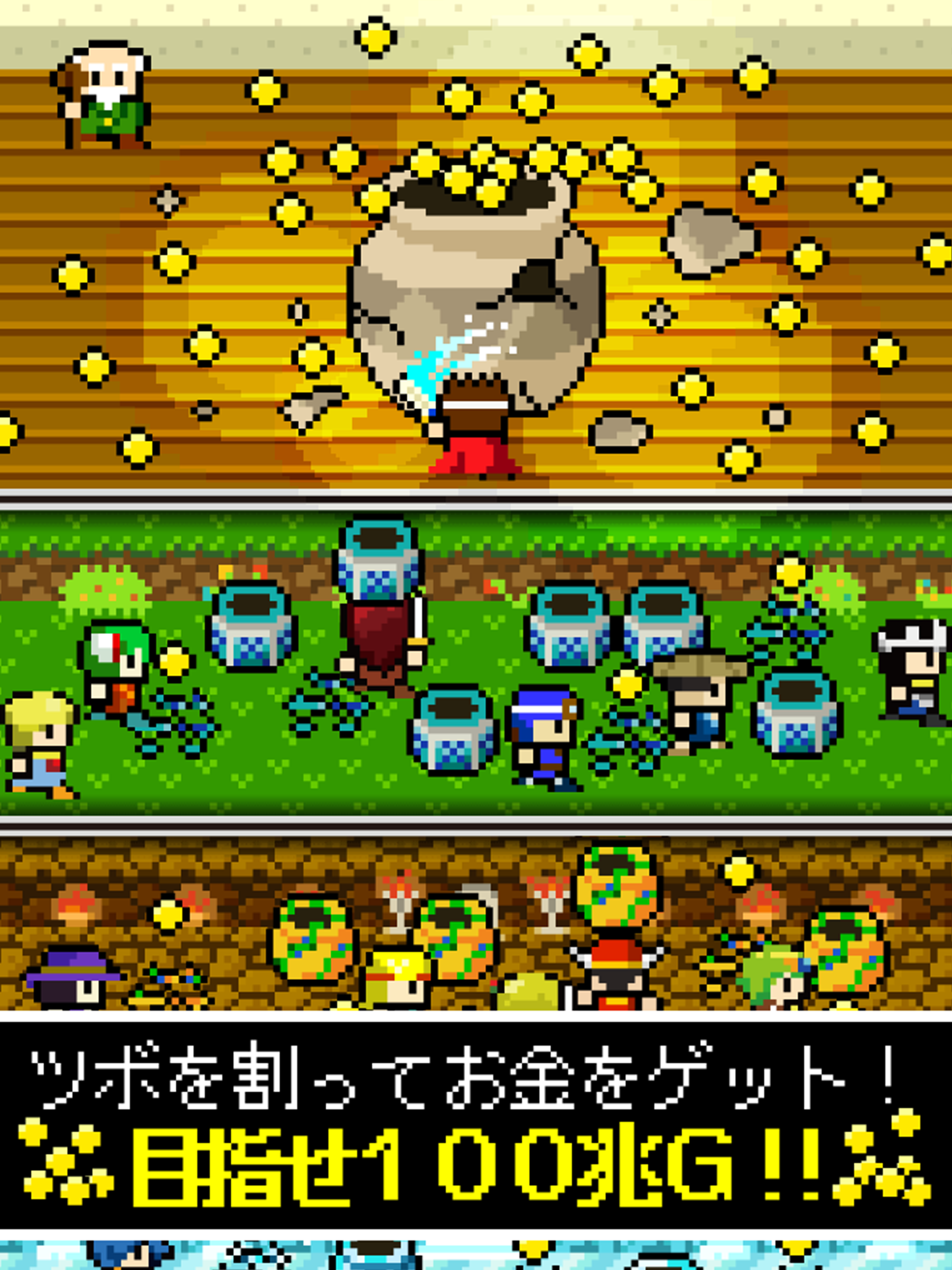 村人「うちのツボ割ってください！」勇者「えっ」～放置ゲーム screenshot 5