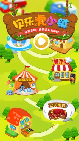 Game screenshot 贝乐虎小镇-儿童游戏益智游戏 mod apk