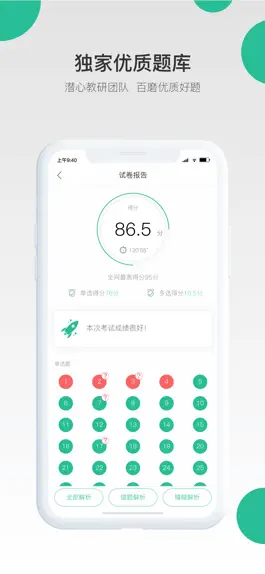 Game screenshot 哇题库 mod apk