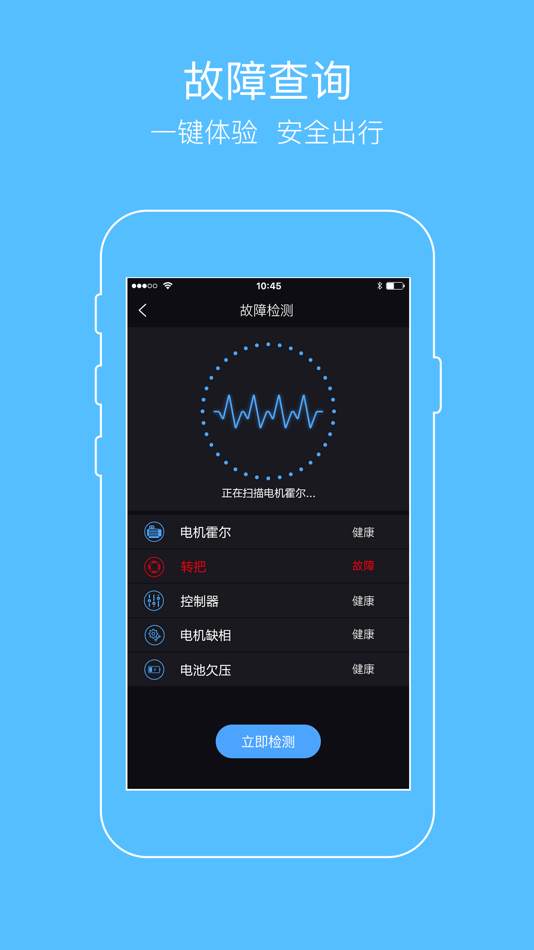 #4. 趣骑行 (iOS) Podle: Shanghai Kuyi Information Technology Co.,Ltd