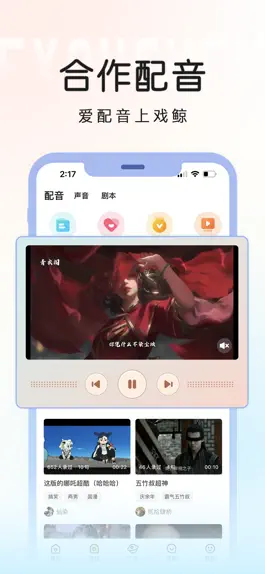 Game screenshot 戏鲸-配音交友爱Pia戏 mod apk