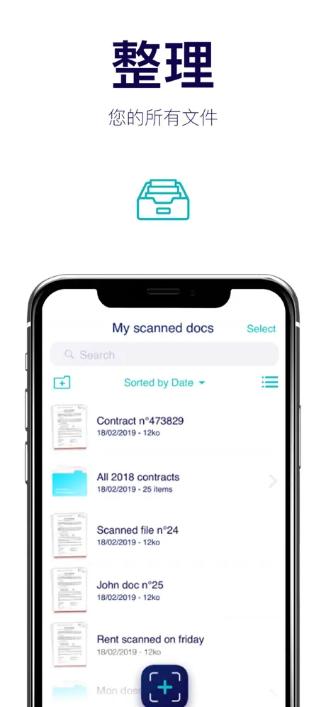 Scanner App ∙掃描並簽名PDF