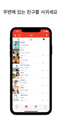 Game screenshot 킹톡 - 랜덤채팅 친구사귀기 apk