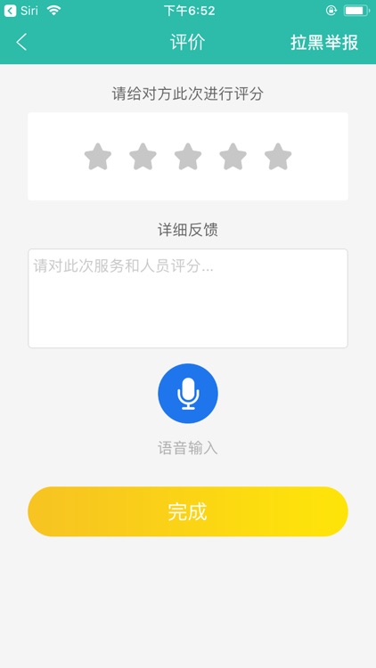 小艾帮帮 screenshot-4