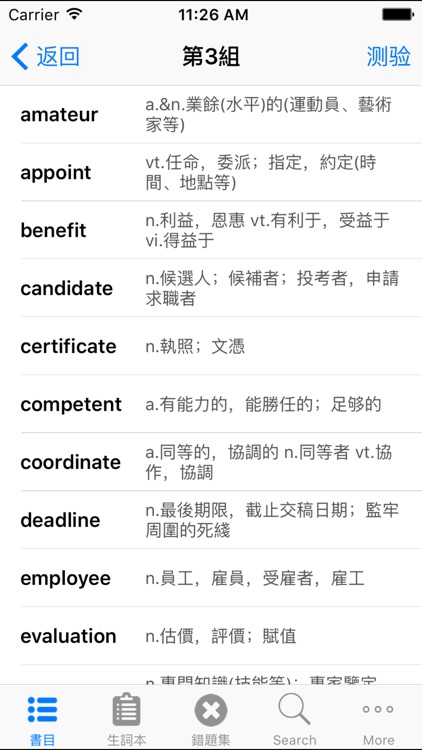 GMAT核心词汇背单词 screenshot-3