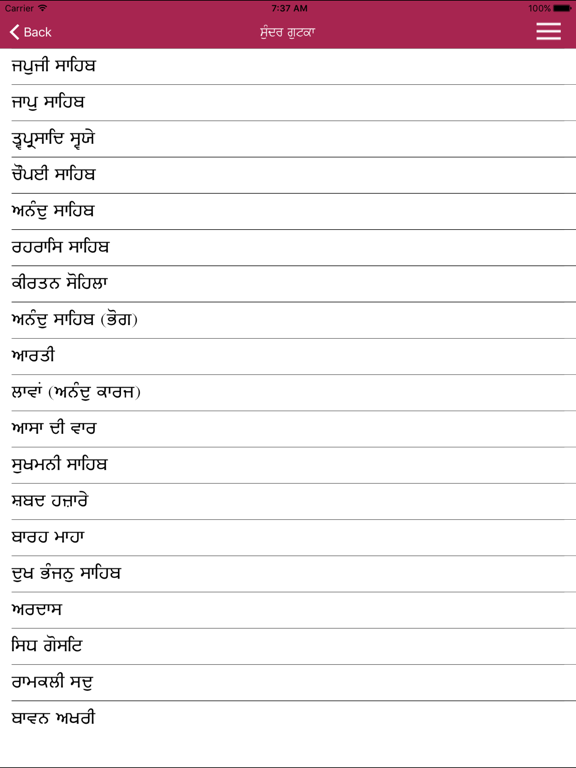 Screenshot #5 pour Sundar Gutka in Multi-language