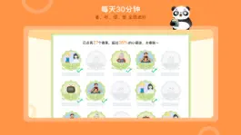 Game screenshot 学前词语，竹子阅读启蒙2级 hack