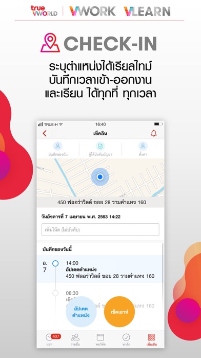 True VWorld Screenshot