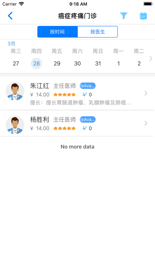 #3. 中心医院掌上就医 (iOS) 由: Panzhihua Central Hospital
