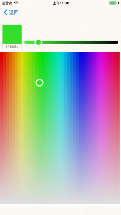 iNotes私密备忘录 screenshot-9