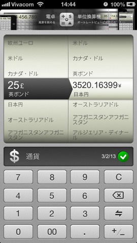 Converter: Units & Currenciesのおすすめ画像3