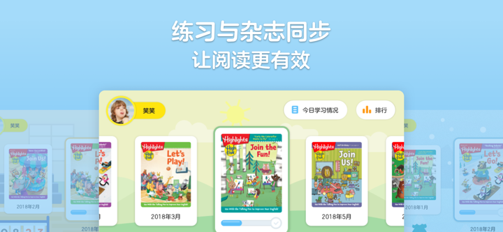 HighFive Class——英文亲子阅读学习助手 screenshot 1