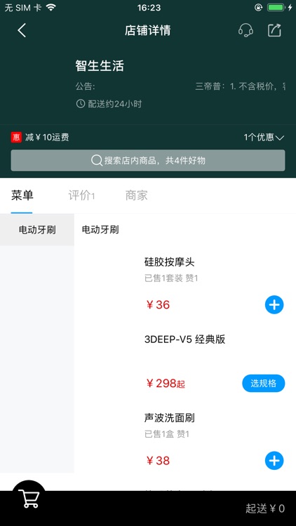 品界生活