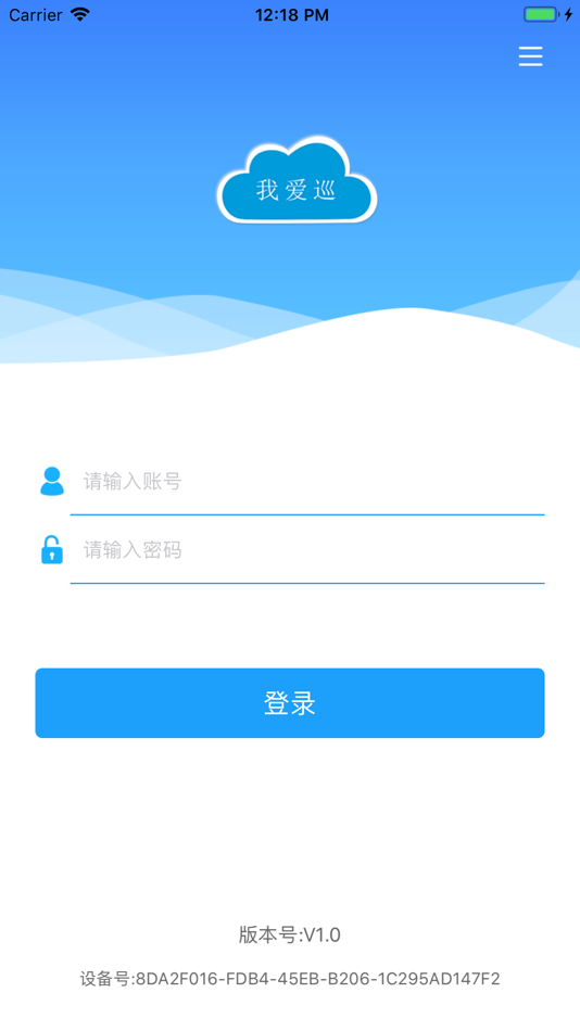 #1. 人员考勤系统 (iOS) Podle: 深圳市慧友安电子技术有限公司