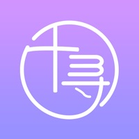 千寻日记 sur PC