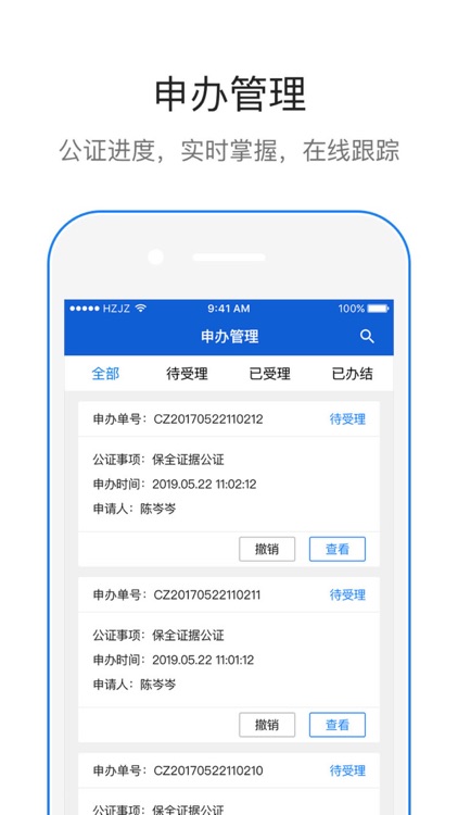 易公正(通用版)