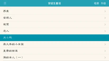 童话与寓言(共15部)