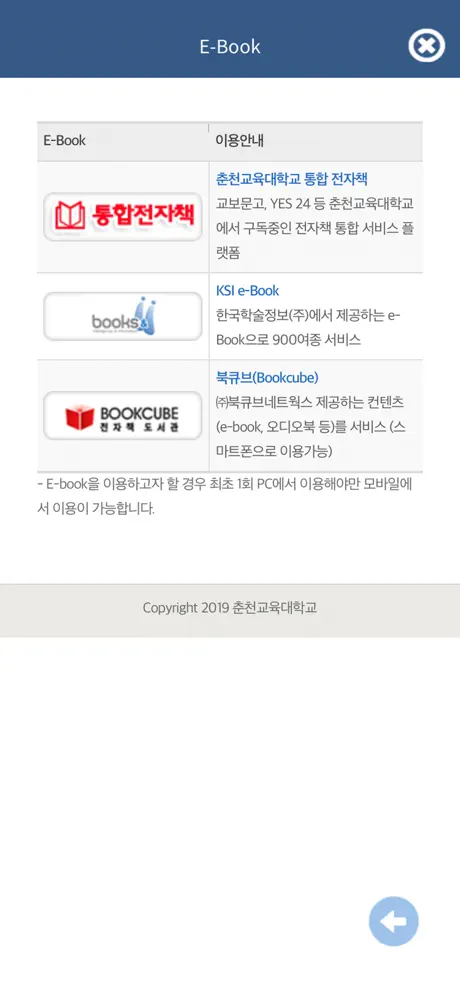 춘천교육대학교 도서관