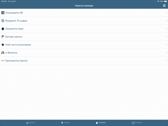 Screenshot #5 pour ePay.bg