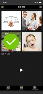 功夫英语精灵 screenshot #3 for iPhone