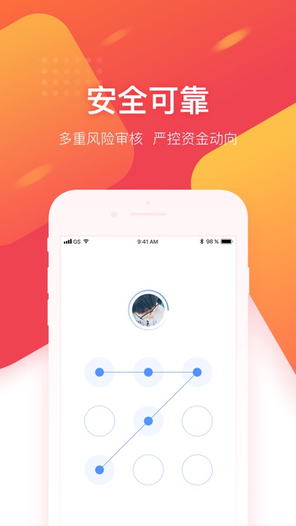 新浪金融 - 信用分期消费金融 screenshot-4