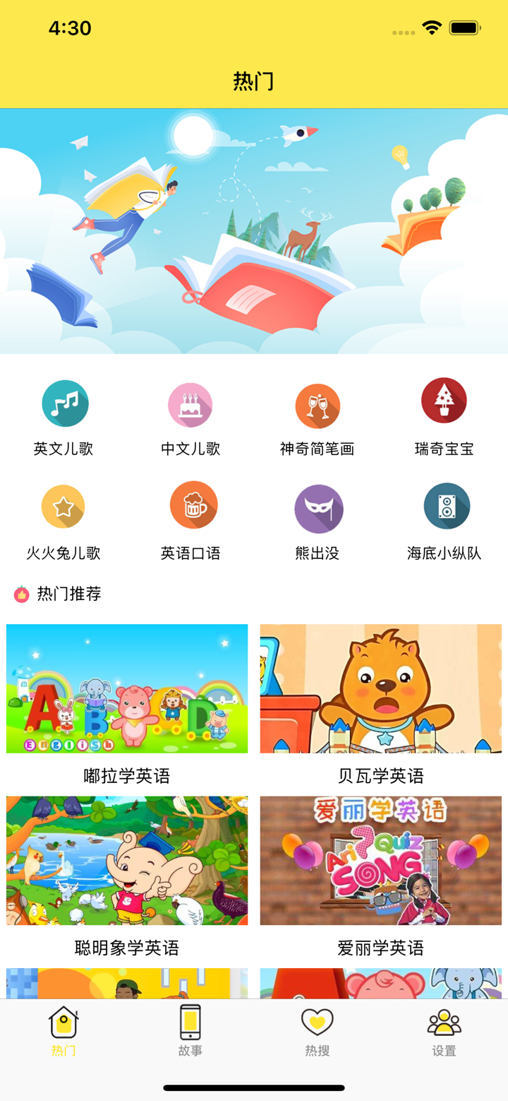 小学英语-少儿英语口语听力学习软件 screenshot 1