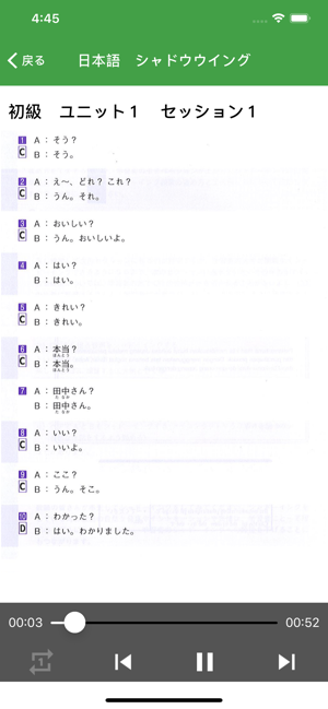 Shadowing Japanese(圖3)-速報App