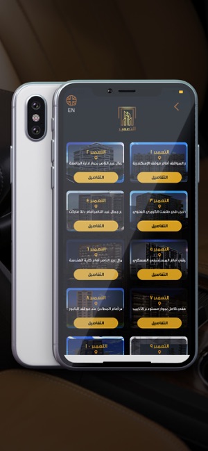Altaamir Company شركة التعمير(圖3)-速報App