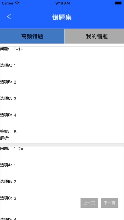 实验眼-学生端 screenshot-3