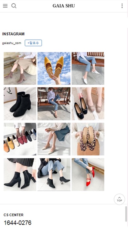 대한민국 여성슈즈 - 가이아슈 screenshot-4