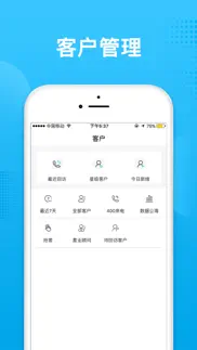 How to cancel & delete 全链条精准导购 3