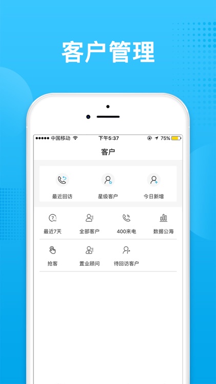 全链条精准导购