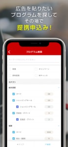 A8.netアプリ screenshot #1 for iPhone