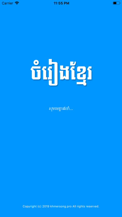 Khmer Song by Khmer Screenshot