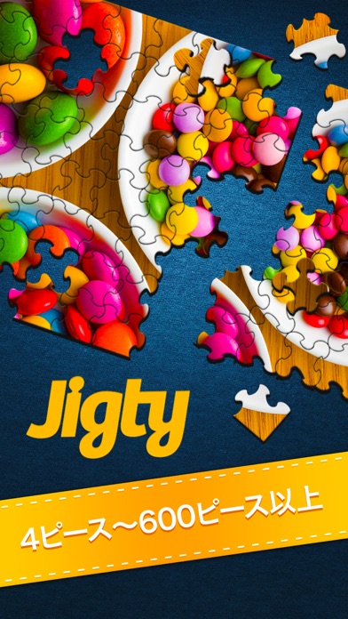 Jigty ジグソーパズルのおすすめ画像2